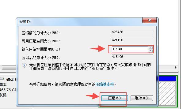 如何合并两个硬盘分区而不删除数据（一种安全快速的硬盘分区合并方法）