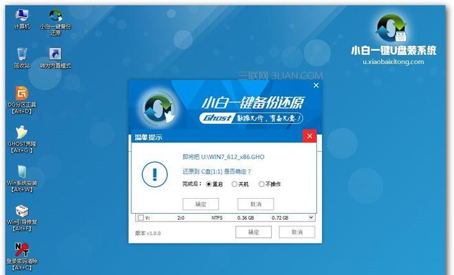 一键还原Win7系统，让电脑恢复出厂般的稳定与流畅（快速轻松恢复系统，让您再也不用担心数据丢失）