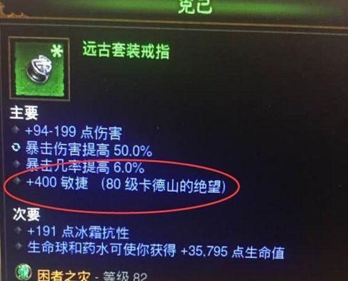 暗黑3卡奈魔盒功能详解（深入探究暗黑3中的卡奈魔盒系统）