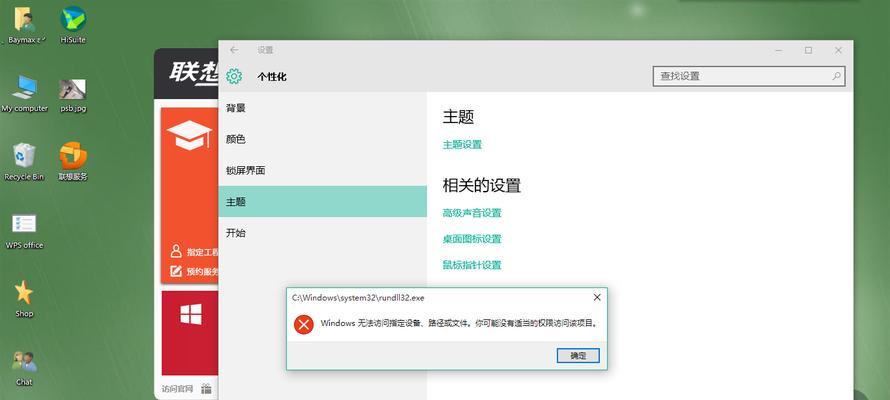 无工具重装Win10系统（轻松解决Win10系统问题，恢复性能）