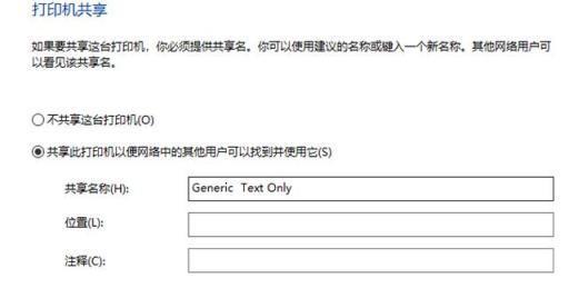 新手安装打印机教程（快速学会安装打印机的步骤和技巧）