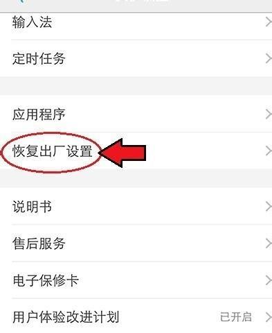 如何执行强制恢复出厂设置（简单步骤帮助您重置设备至出厂状态）