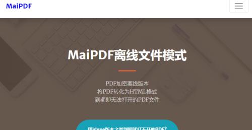 如何缩小PDF文件大小的有效技巧（简单方法让庞大的PDF文件变得更小）