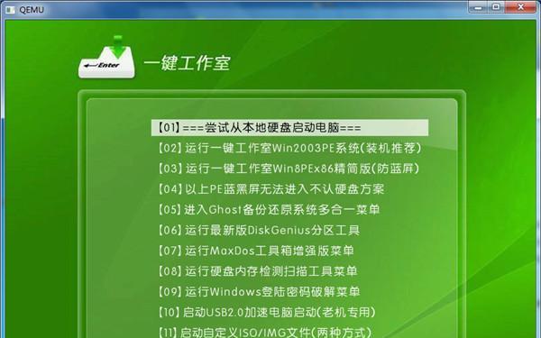 U盘备份与安装教程（利用驱动备份到U盘轻松安装软件）