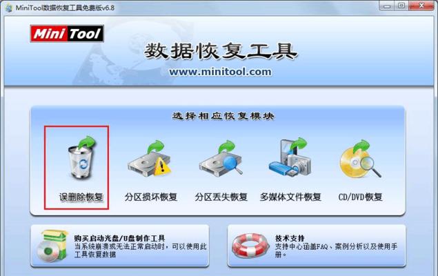 电脑桌面图标被删除了恢复办法（一键找回电脑桌面图标，保护你的工作和个人数据安全）