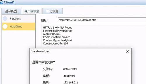1分钟学会搭建个人防火墙（简单、快速、，实现网络安全保护）