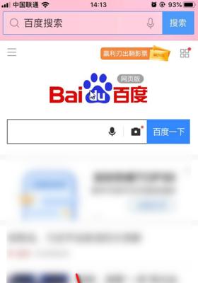 选择用的手机浏览器，畅游互联网世界