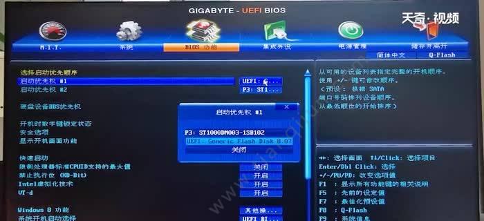 使用U盘重装系统教程（轻松学会使用U盘重装系统的方法）