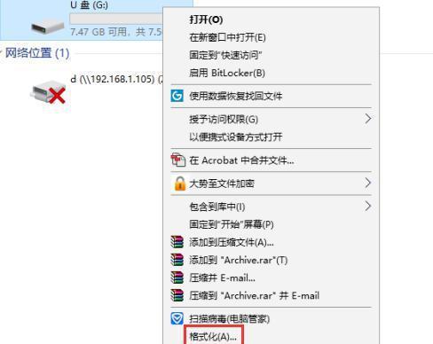 U盘提示格式化的原因及解决方法（U盘为何提示格式化及如何解决格式化问题）