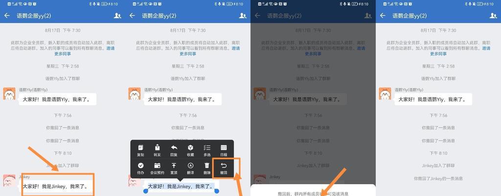 微信超时撤回挽救办法（解决微信消息超时撤回的有效方法）