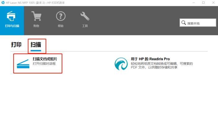 如何用打印机将文件扫描到电脑（简单步骤让您轻松扫描文件并保存到电脑）