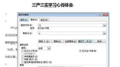 优化段落排版，打造舒适阅读体验（调整段落间距，让文字更有呼吸感）
