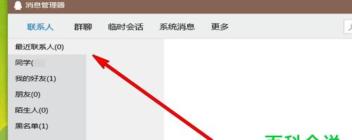如何查看QQ登录历史记录（轻松掌握自己的QQ账号安全）