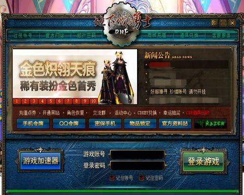 探索DNF公益服的魅力世界（人气的DNF公益服的魅力与吸引力）