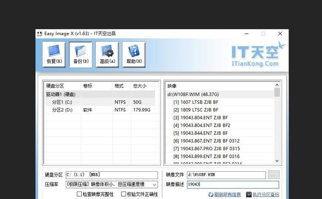 以ESD格式的镜像安装（ESD格式镜像的安装步骤及注意事项）