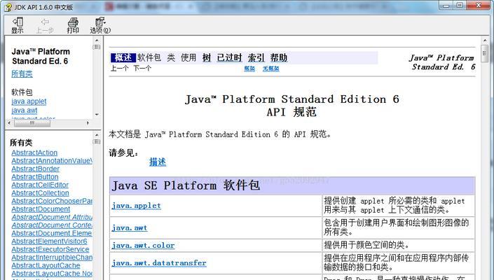 深入理解Java接口及其应用场景（Java接口在实际开发中的作用和优势）