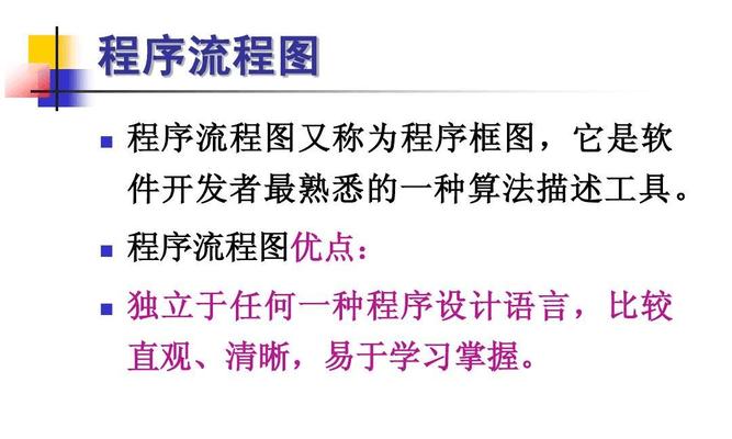 探索漂亮的Visio流程图模板之美（打造、美观的流程图，提升工作效率与展示效果）
