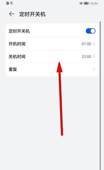 如何设置电脑定时关机（简单实用的定时关机操作方法）