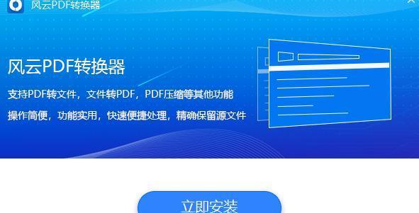 制作PDF格式文件的方法（快速、方便、高质量的PDF文件制作技巧）