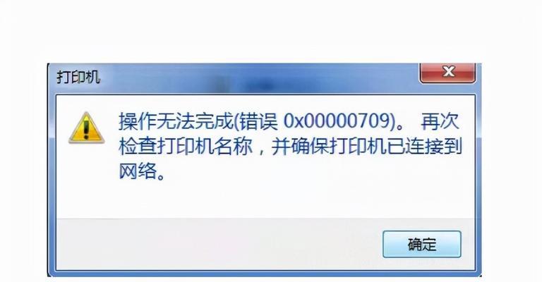 解决打印机状态错误的方法（打印机状态错误的原因及解决方案）