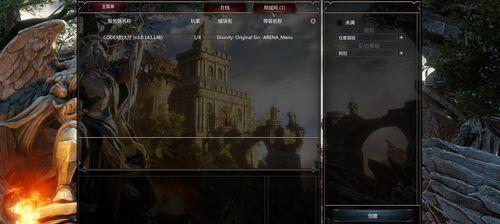 《神界原罪2空白技能书合成攻略》（解锁无尽技能可能性，打造最强角色！）
