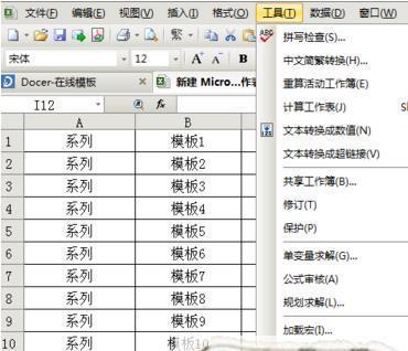 如何调整Excel打印超过虚线的方法（简单有效的调整Excel打印超过虚线的技巧）