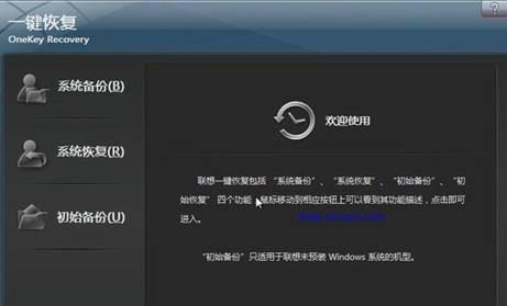 轻松学会一键还原电脑（恢复电脑原始状态从此不再烦恼）