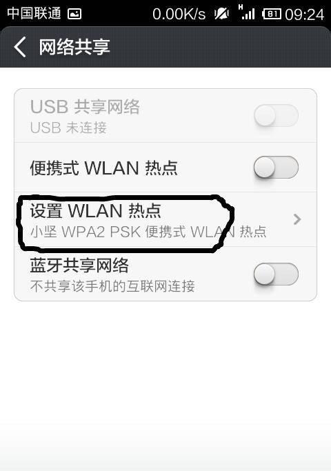 如何使用手机给WiFi设置密码（以简单步骤保护家庭网络安全）