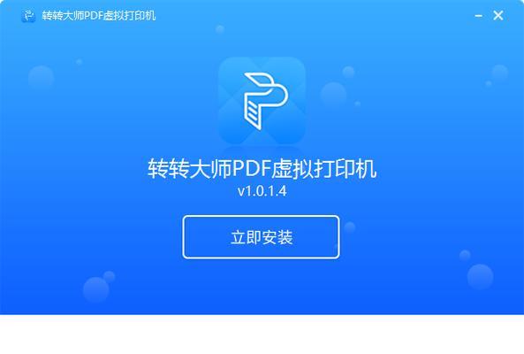 如何顺利添加并打印PDF格式文件（简单操作教程助你快速解决打印PDF问题）