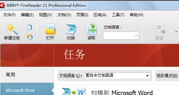 制作PDF文件的详细步骤（从准备到完成，让你轻松制作PDF文件）