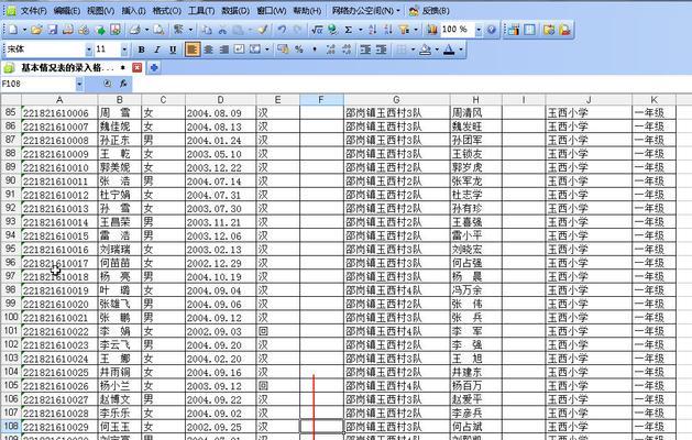 Excel表格制作入门教程（轻松学会Excel表格的基本操作，成为数据处理高手）