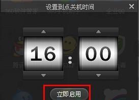 1分钟教你设置电脑每天定时关机（实用技巧帮你自动关机省电）