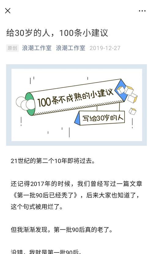 新手公众号文案写作指南（打造高质量内容，引爆公众号关注度）