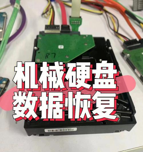 硬盘数据恢复软件排行榜（依靠专业软件，轻松拯救您的重要数据）