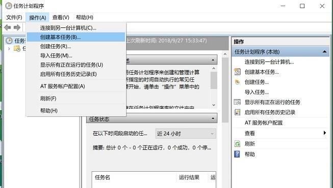 探索自动关机命令的使用方法（从设置到优化，轻松管理电脑关闭时间）