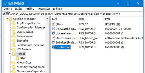 Win10自带CPU温度监控的使用方法