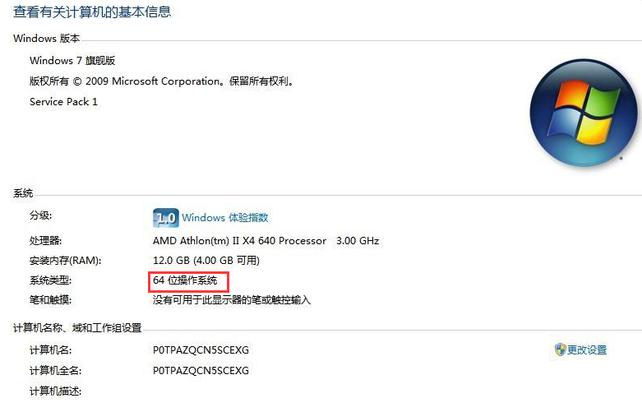 Win7系统所需内存容量及其（Win7系统内存容量探究——运行更流畅）