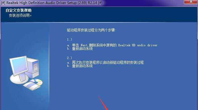 笔记本电脑声卡驱动安装步骤（详细教程帮助你快速安装笔记本电脑声卡驱动）
