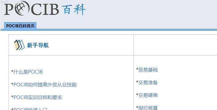 十大办公软件盘点（了解办公软件的十大选择）