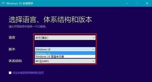 U盘重装电脑系统教程（简明步骤，轻松完成）