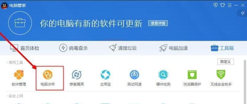 Win10上QQ正常使用但无法打开网页的解决方法（解决Win10上QQ可以使用但无法打开网页的问题）