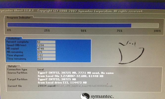 重装win7系统后如何激活电脑（实用的激活方法及步骤）