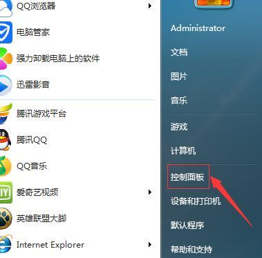 Win7电脑扬声器显示未插上的解决方法（解决Win7电脑扬声器显示未插上的常见问题）