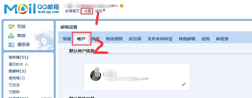 手机号注册个人邮箱的步骤与方法（快速轻松创建个人邮箱）