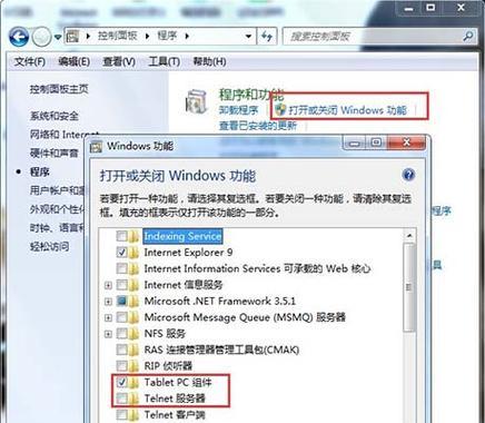 Win7强制恢复出厂设置快捷键的使用技巧（利用快捷键快速还原Win7系统至出厂设置）