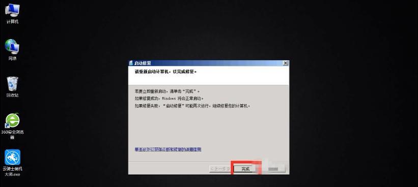 电脑光蓝屏的原因及解决方法（揭秘电脑蓝屏现象）