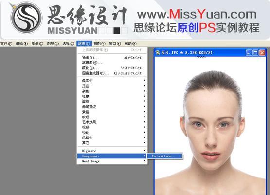 入门级PS修图教程（为新手提供简明易懂的PS修图教程）