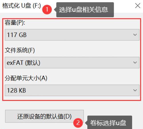 U盘格式化工具的使用方法（简单易懂的教程）