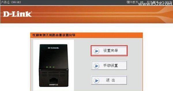 路由器地址的修改与优化技巧（打造更安全和的网络连接）