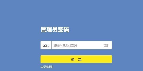 360安全路由器登录密码是多少（探究360安全路由器登录密码设置和管理）